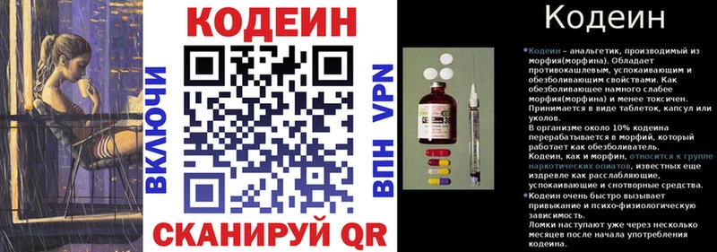 Кодеиновый сироп Lean Purple Drank KRAKEN tor Сосновый Бор