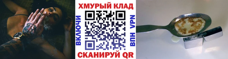 Героин герыч  ОМГ ОМГ онион  Сосновый Бор 