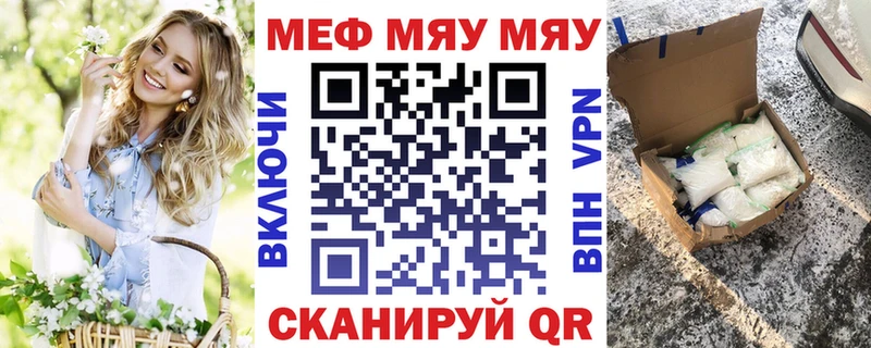 МЕФ mephedrone MEGA сайт Сосновый Бор