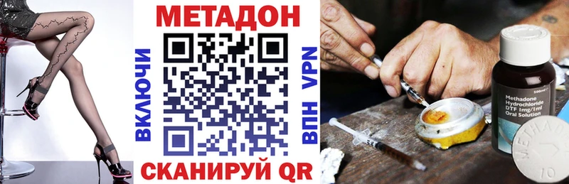 Метадон кристалл  Сосновый Бор 